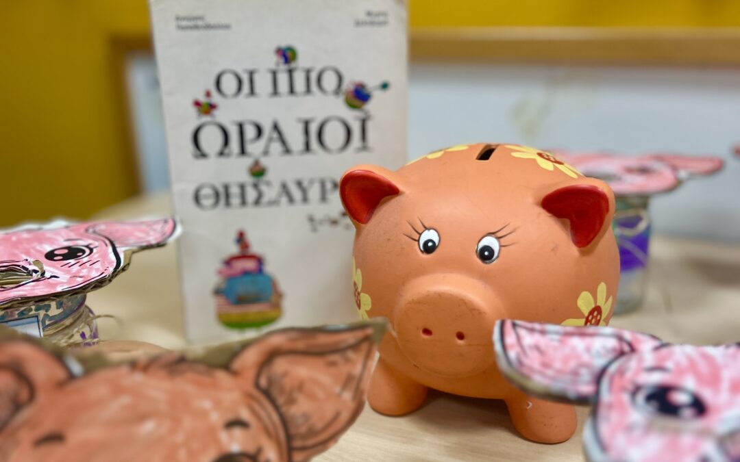 Παγκόσμια Ημέρα Αποταμίευσης