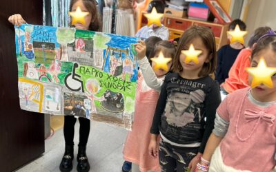 Παγκόσμια Ημέρα Ατόμων με Αναπηρία