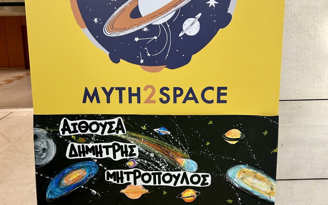 Παρουσίαση στο Μέγαρο Μουσικής
