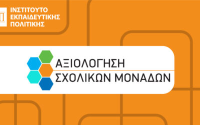 Συλλογικός Προγραμματισμός