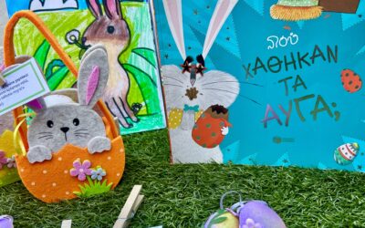 Κυνήγι πασχαλινών αυγών