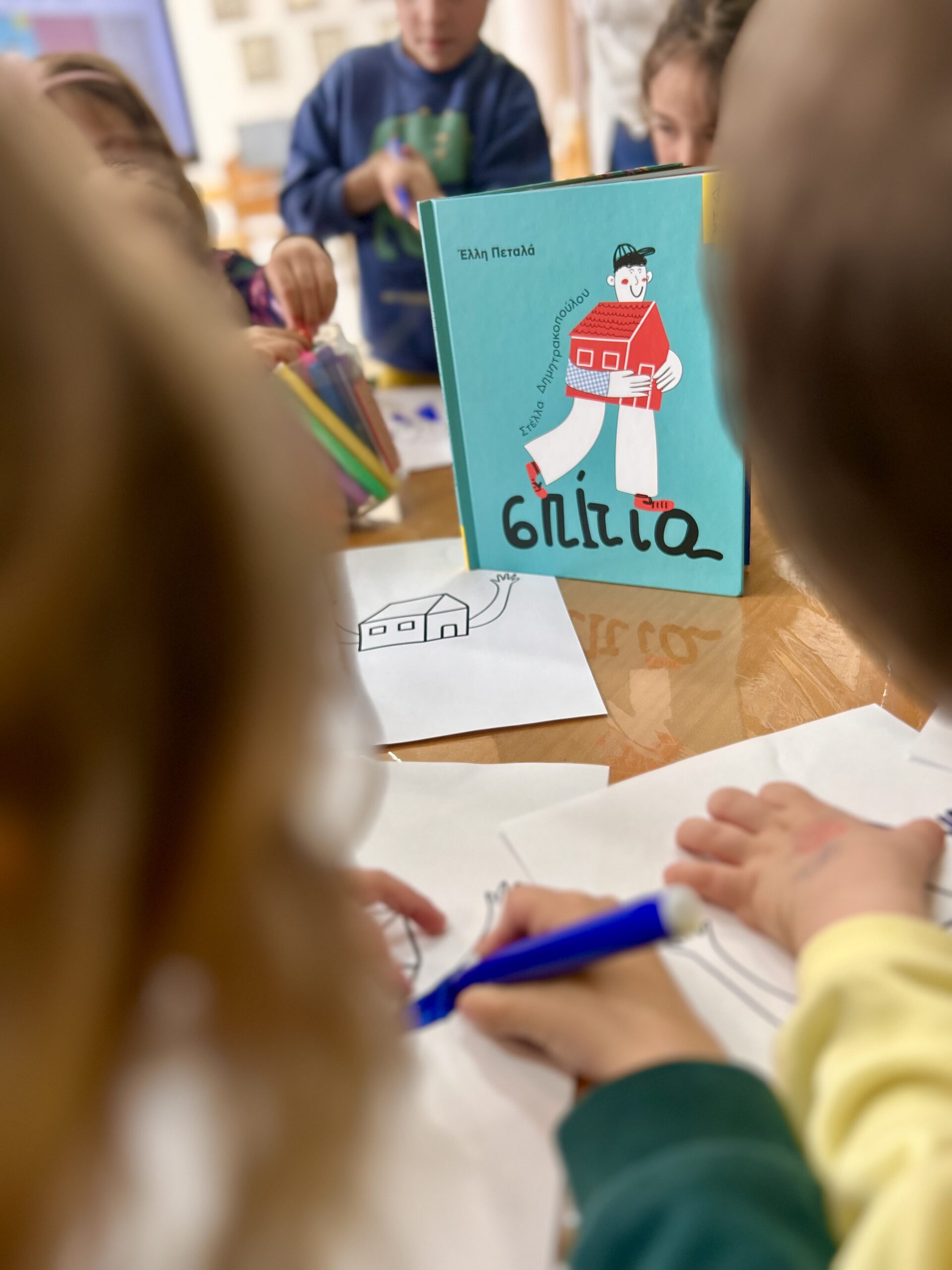 Παγκόσμια Ημέρα Βιβλίου (2 Απριλίου 2026)