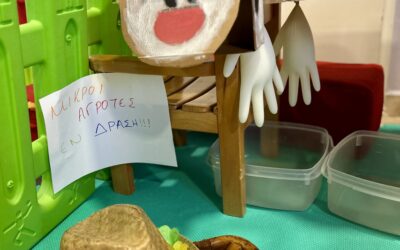  Οι μικροί μας γεωργοί πιάνουν δουλειά